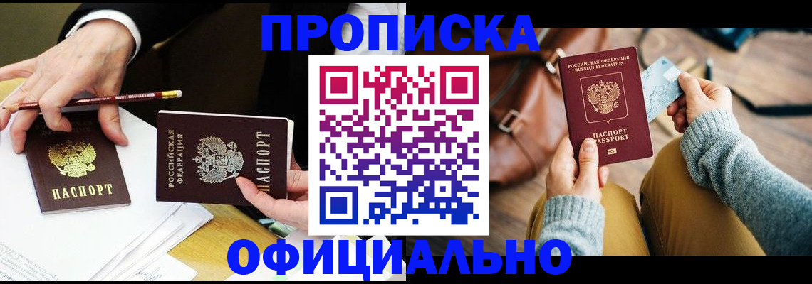 прописка иностранных граждан в Верхней Пышме