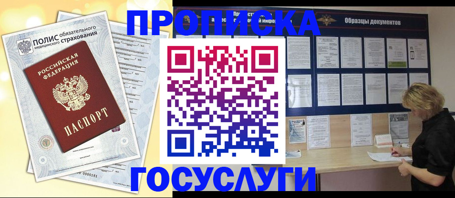 временная регистрация в Верхней Пышме