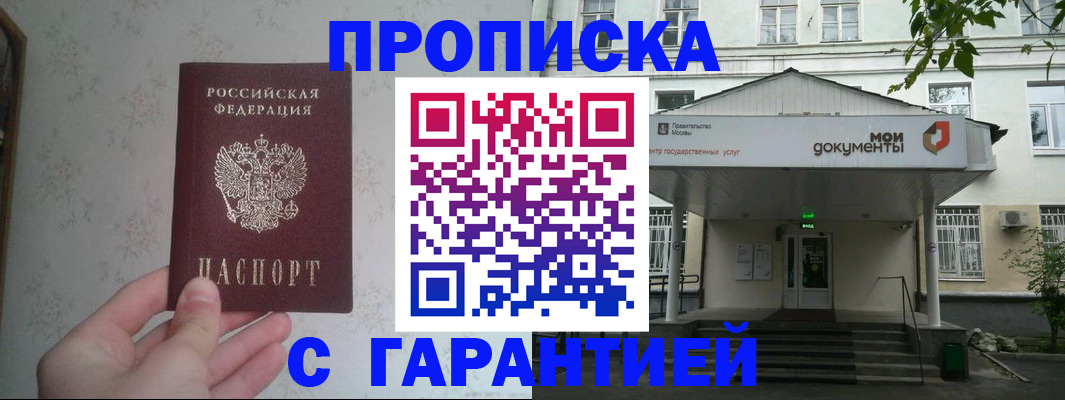 временная регистрация для школы в Верхней Пышме