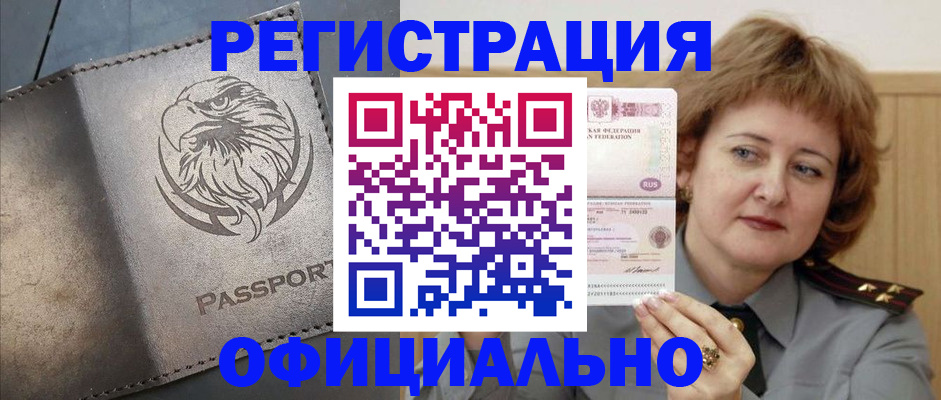 прописка для военкомата в Верхней Пышме