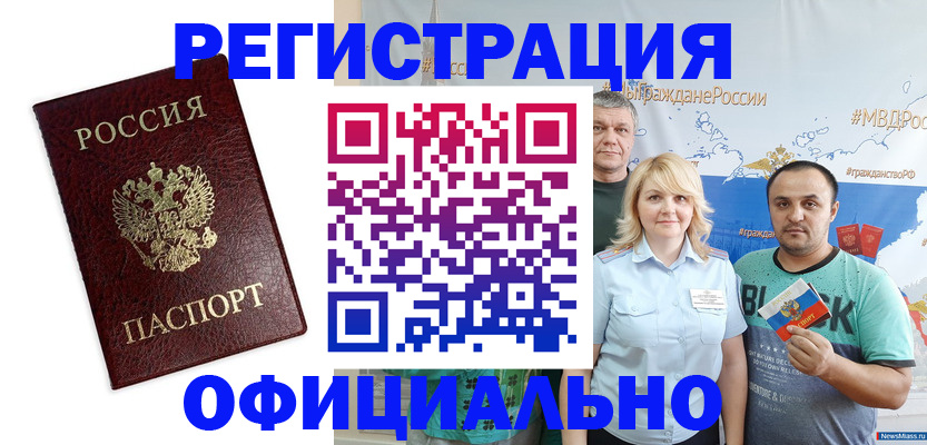 временная регистрация надежно в Верхней Пышме