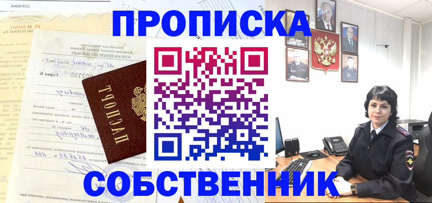 пропишу в квартире в Верхней Пышме