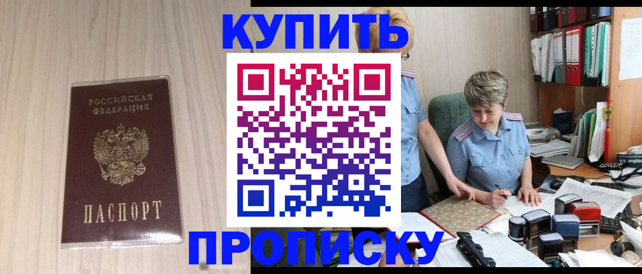 временная регистрация законно в Верхней Пышме