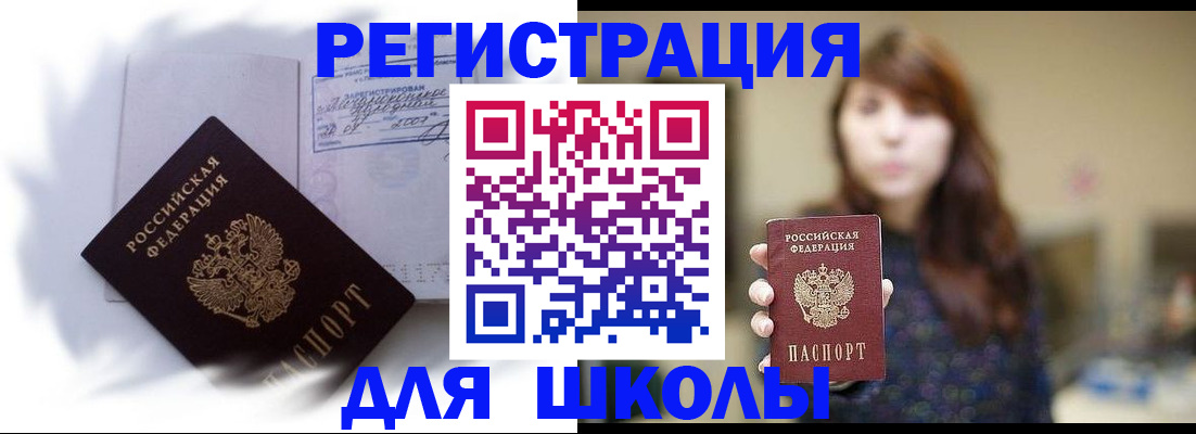 временная регистрация купить в Верхней Пышме