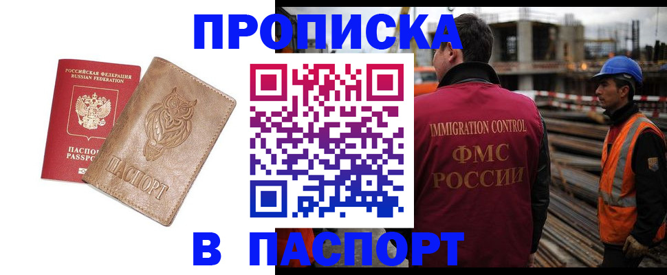 временная регистрация в квартире в Верхней Пышме
